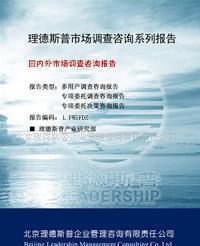 20146年度国内外有线广播电视传输服务调查咨询分析