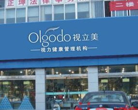 视立美 聚焦青少年近视防控的专业眼镜品牌，加盟优势与全方位管理支持解析